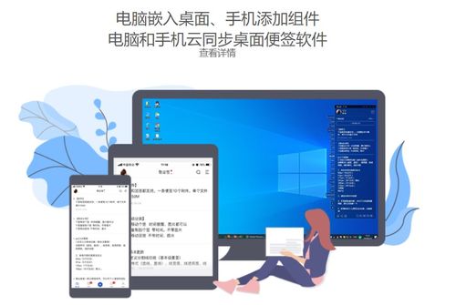 電腦桌面記事本便簽的查找方法及手機軟件設(shè)計解析