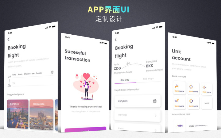 跨界融合 計算機軟件設計中APP、網頁、游戲與原動畫的創新實踐